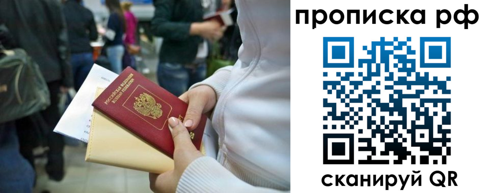 прописка в квартире в Великом Новгороде