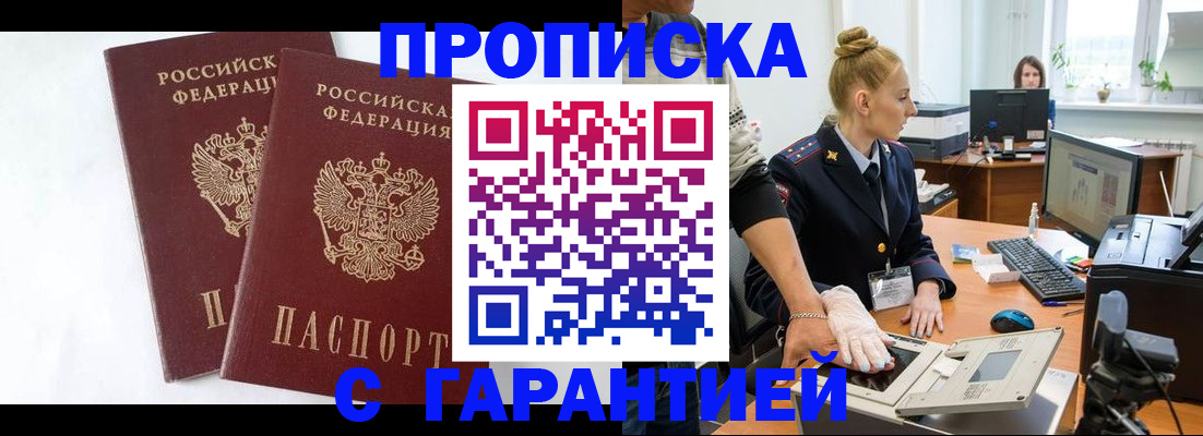 прописка для военкомата в Великом Новгороде