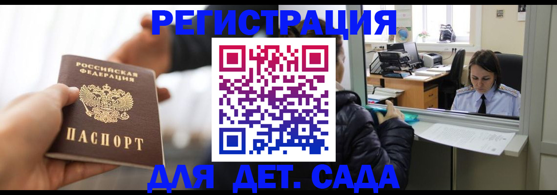 где прописаться в Великом Новгороде