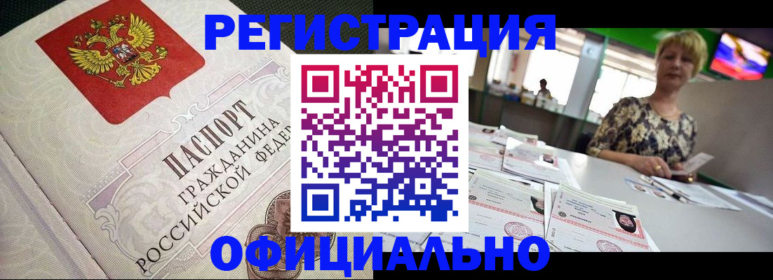 миграционный учет в Великом Новгороде