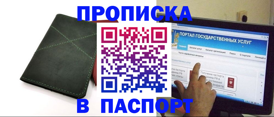 временная регистрация в Великом Новгороде